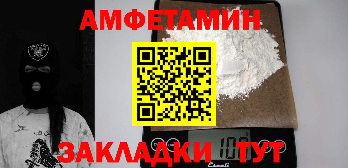 Amphetamine VHQ Юрга