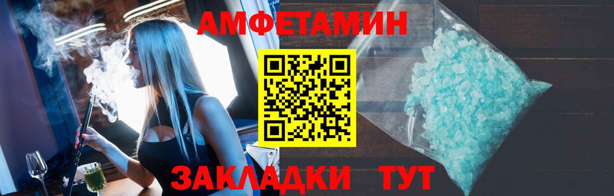 Юрга  Amphetamine  Вход с VPN  АМФ 97% 