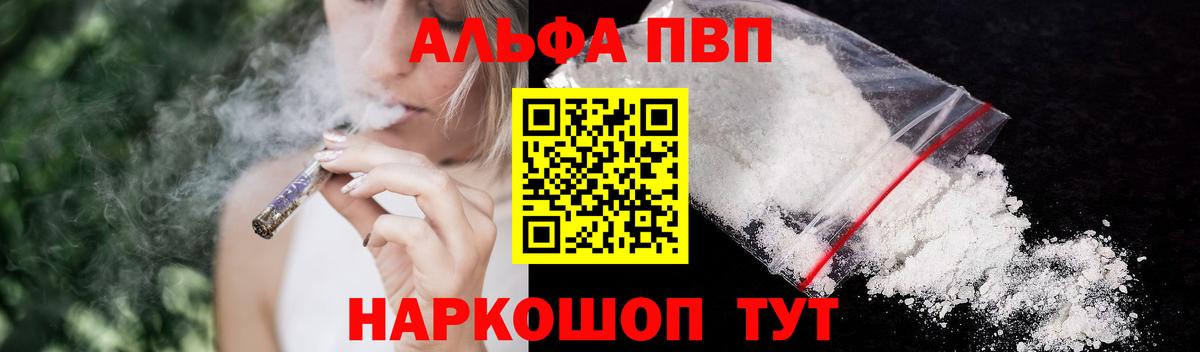Юрга  Alpha-PVP СК  APVP СК  Alpha PVP  Вход с VPN  А ПВП крисы CK 