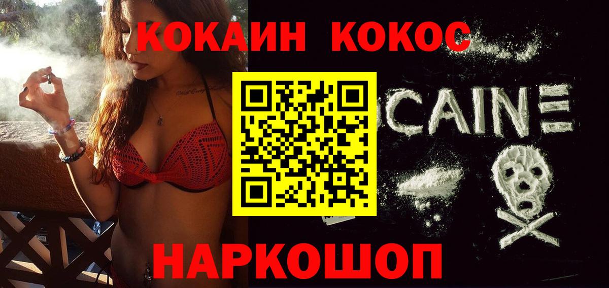 Cocaine 99%  Cocaine FishScale  где купить наркотик  Юрга  Вход с VPN 