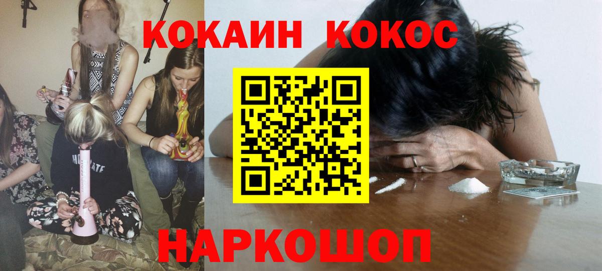КОКАИН Перу Юрга