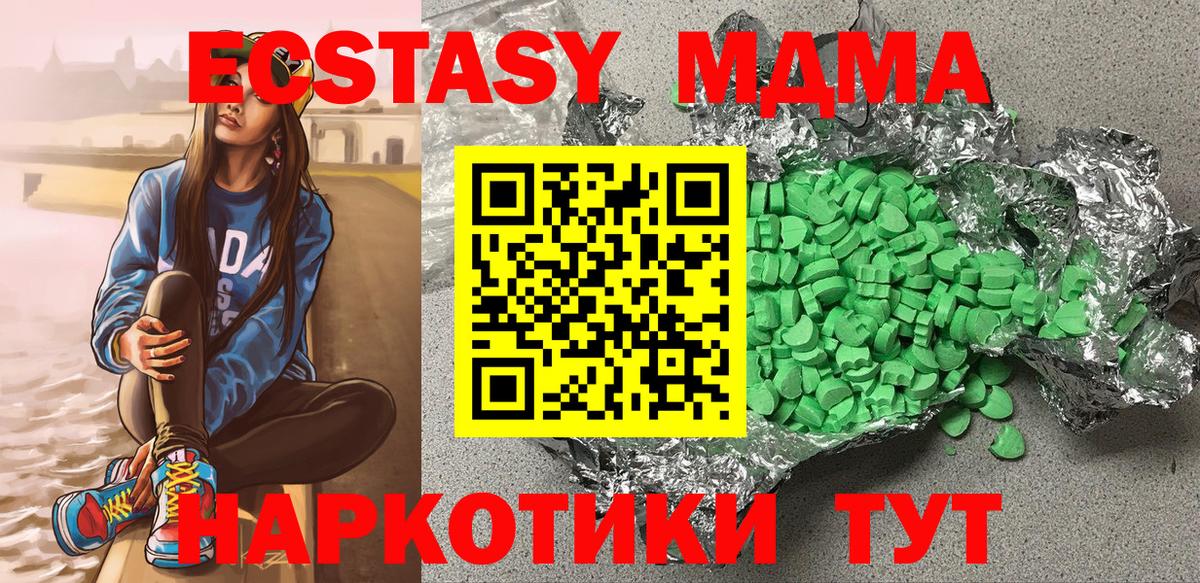 Экстази 99% Юрга