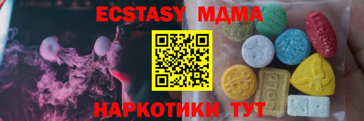 Юрга  Ecstasy круглые  Экстази TESLA  Вход с VPN 