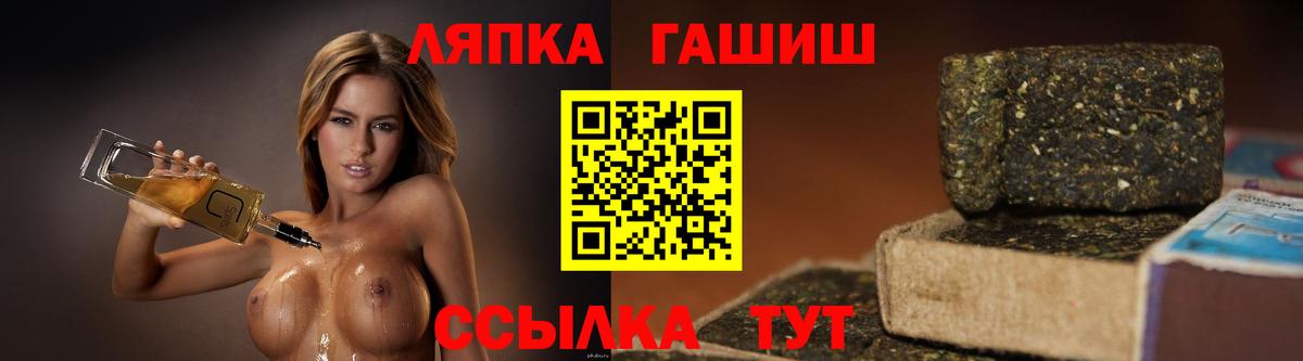 Юрга  ГАШ гарик  ГАШ Ice-O-Lator  Вход с VPN 