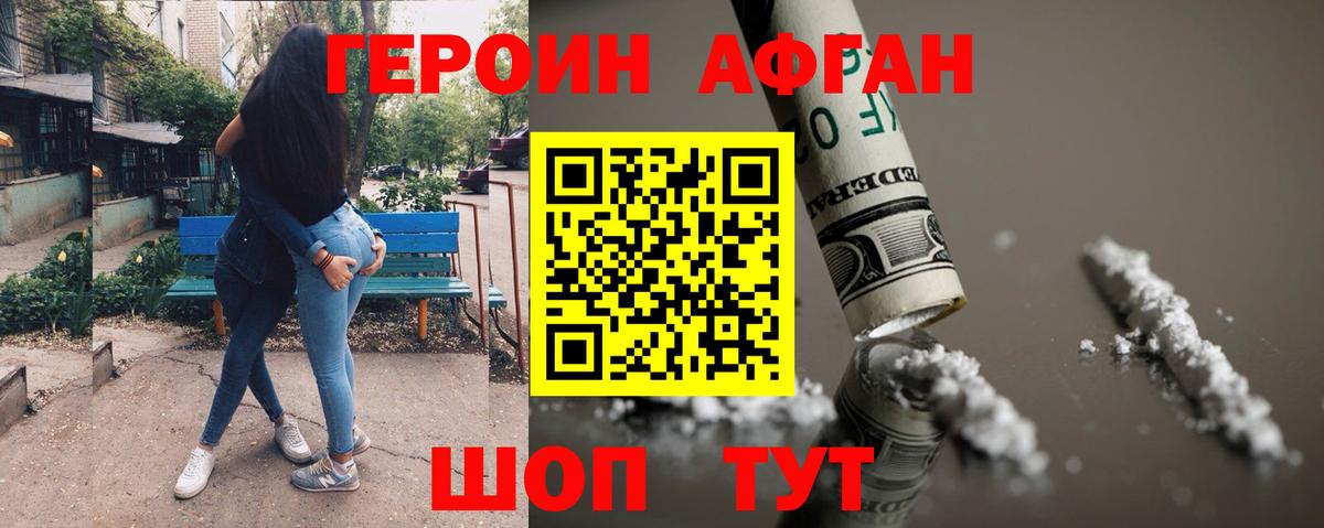 ГЕРОИН Heroin  ГЕРОИН  Юрга  Вход с VPN 