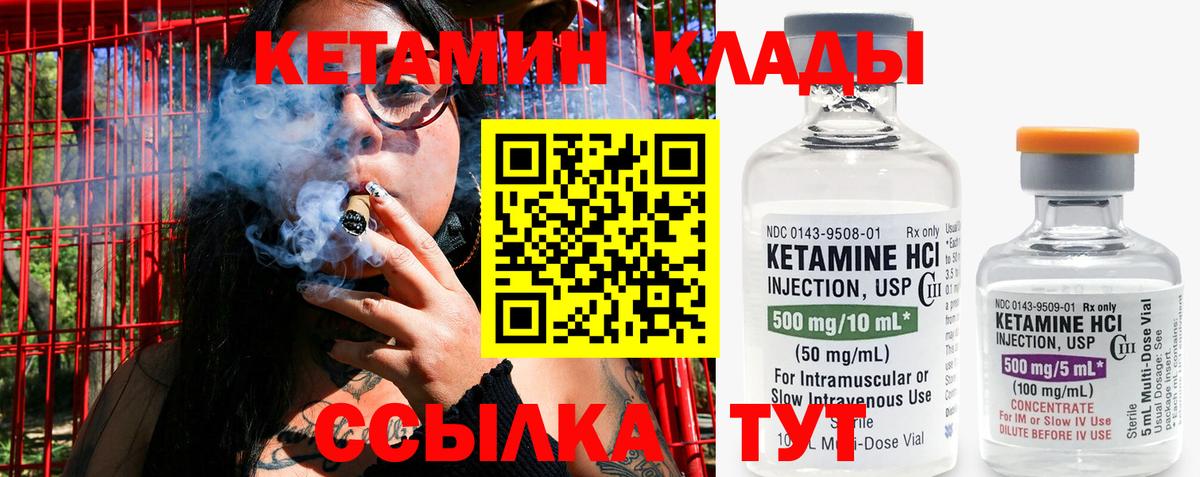 Юрга  КЕТАМИН ketamine  Вход с VPN 