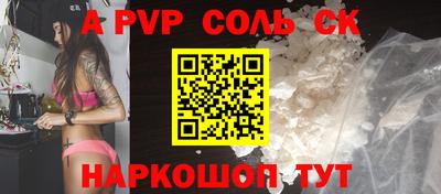 спайс Моздок