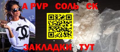 спайс Моздок