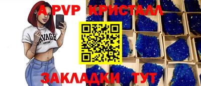 а пвп мука Можга
