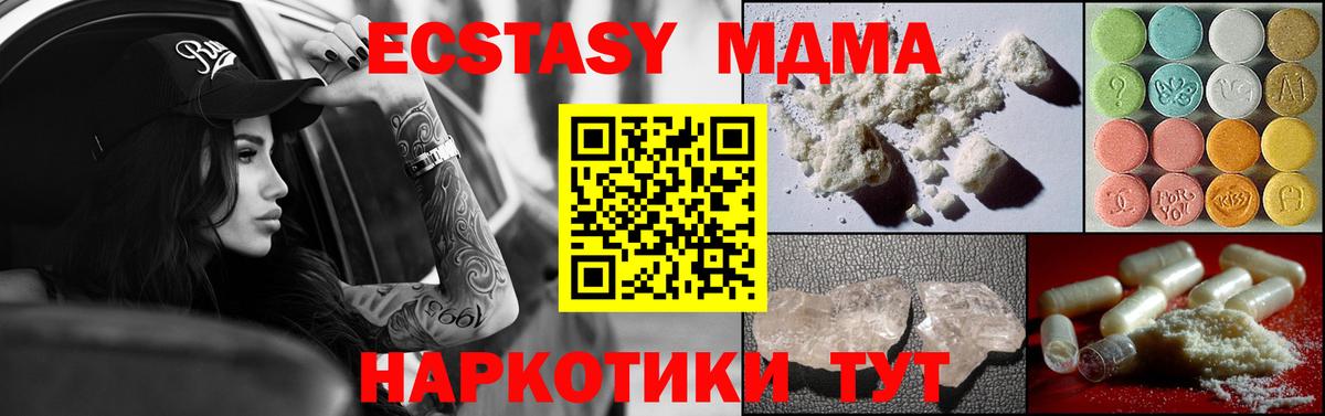MDMA VHQ  Вход с VPN  MDMA  Юрга  MDMA молли 