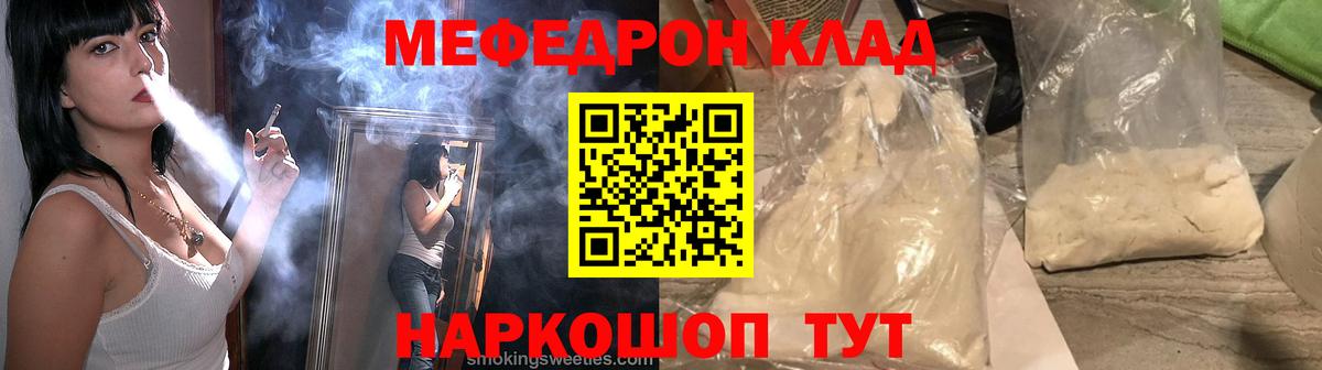 МЯУ-МЯУ  Мефедрон мука  Юрга  Вход с VPN  МЕФ 4 MMC 