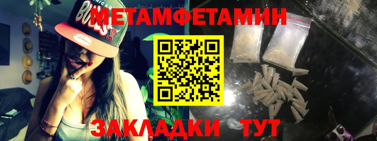 Первитин мет  Вход с VPN  Юрга 
