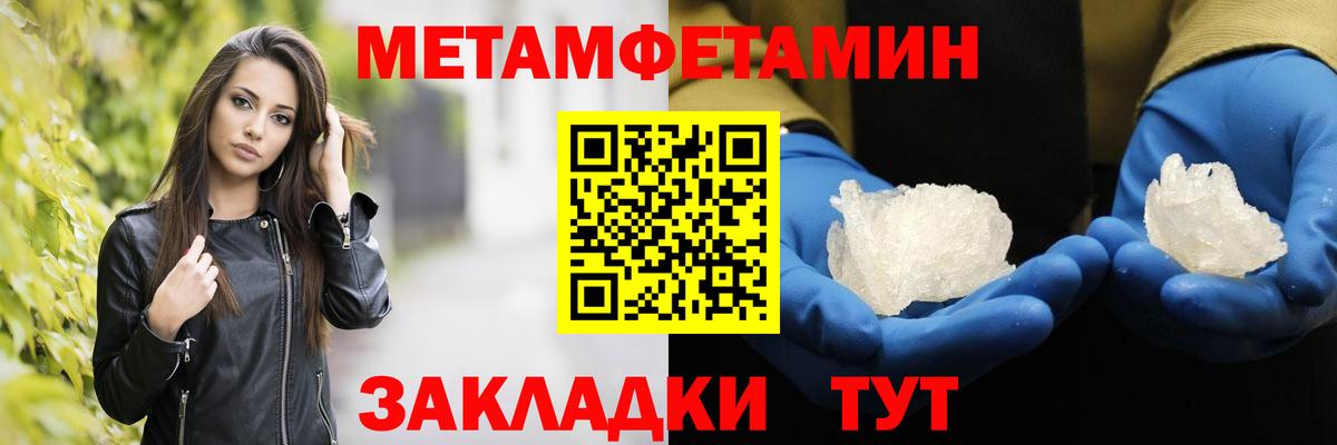 МЕТАМФЕТАМИН витя Юрга