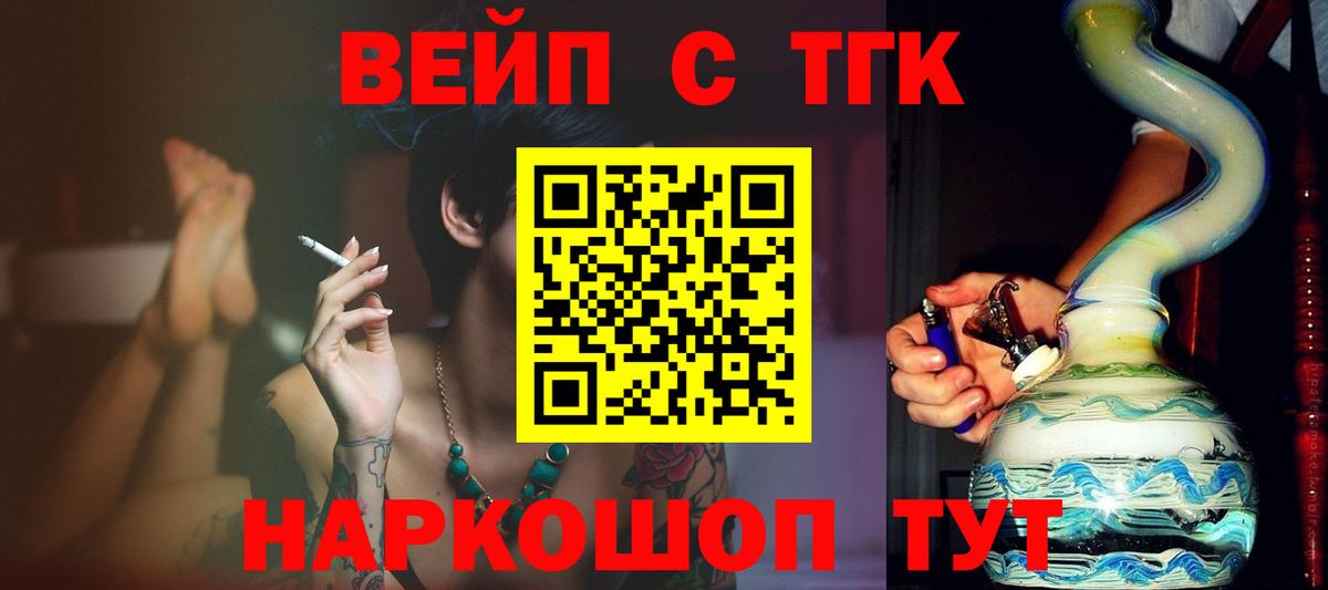 ТГК Wax  дарнет шоп  Вход с VPN  Юрга  ТГК концентрат 