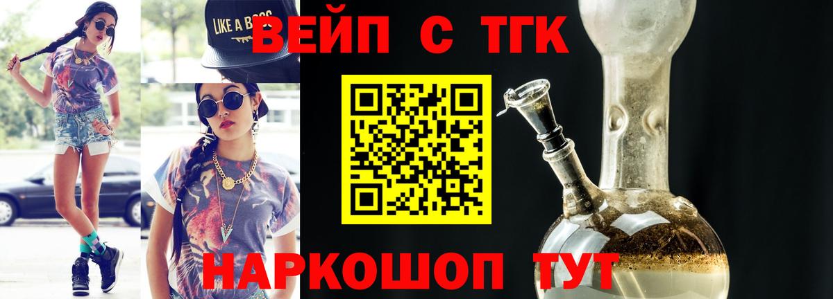 ТГК Wax Юрга