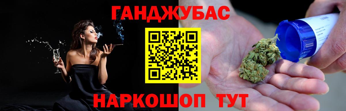 Юрга  МАРИХУАНА THC 21%  Бошки Шишки MAZAR  Вход с VPN 